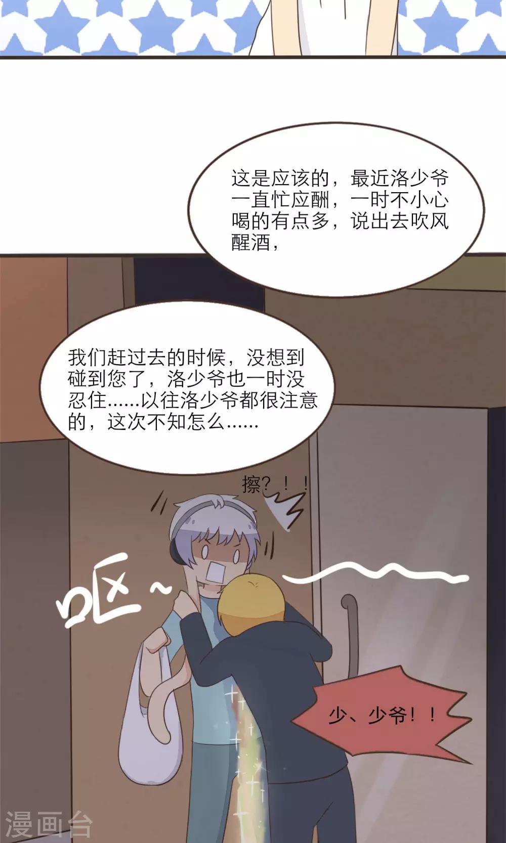 《种族不同怎么谈恋爱》第41话 第12页