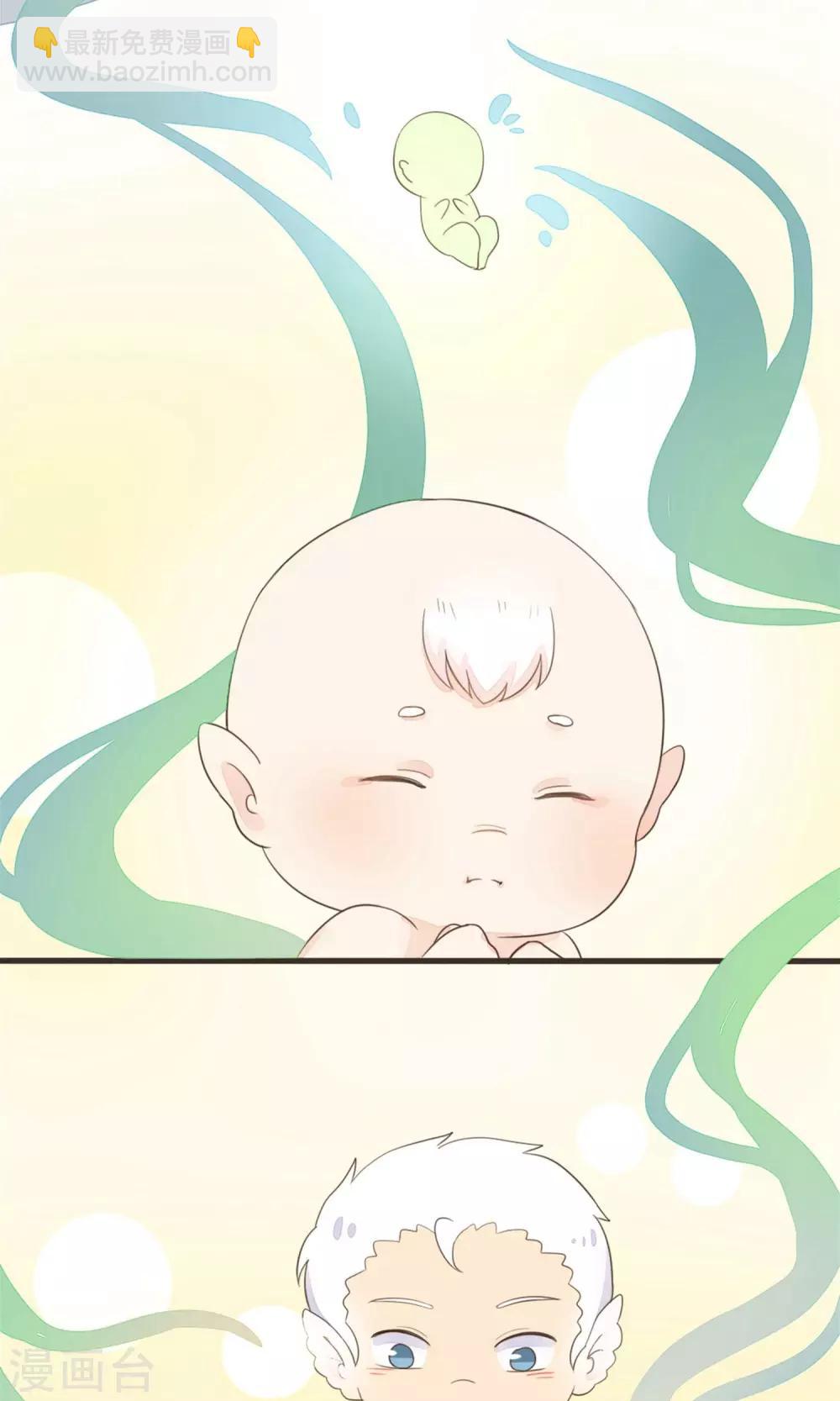 《种族不同怎么谈恋爱》第41话 第4页