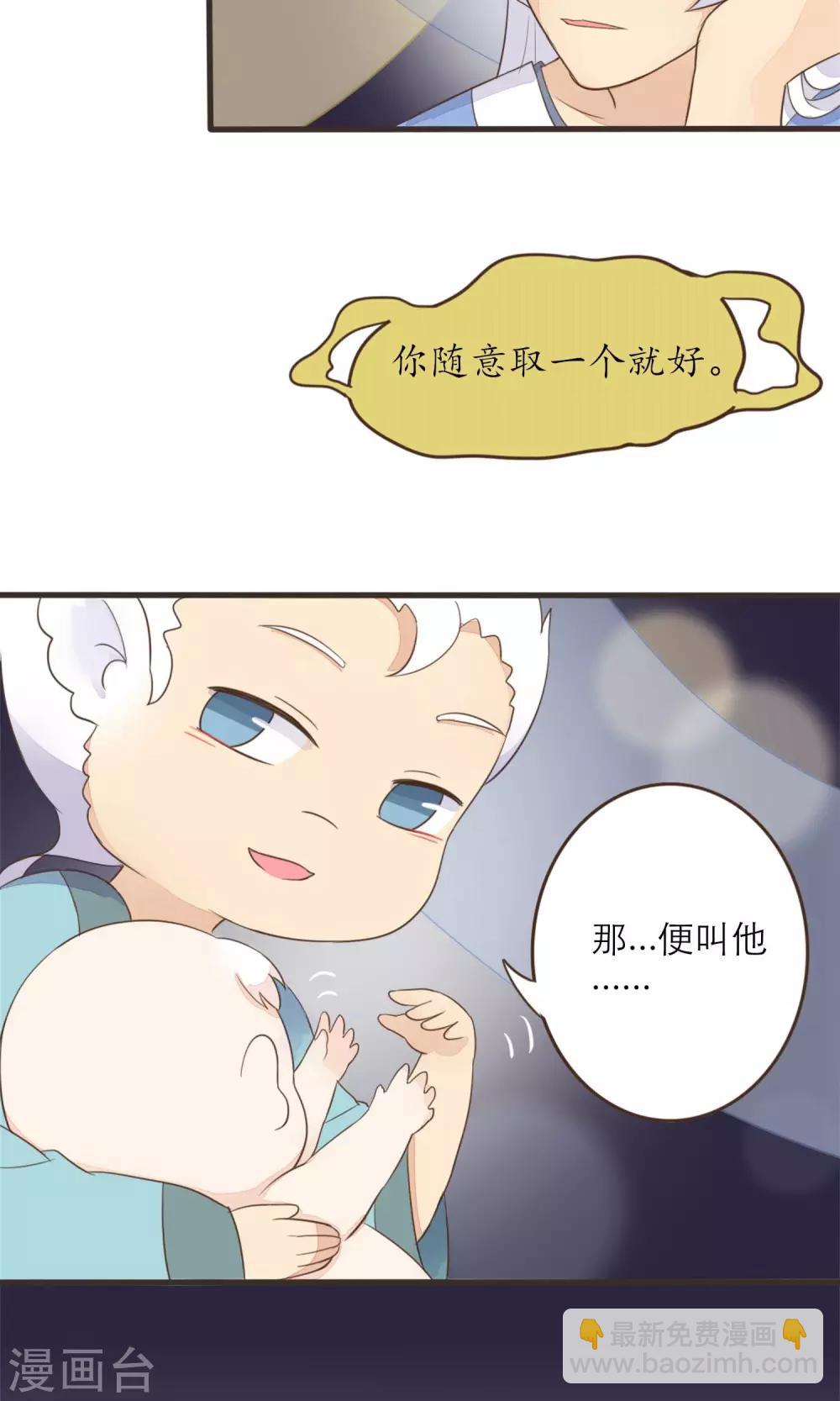 《种族不同怎么谈恋爱》第41话 第9页