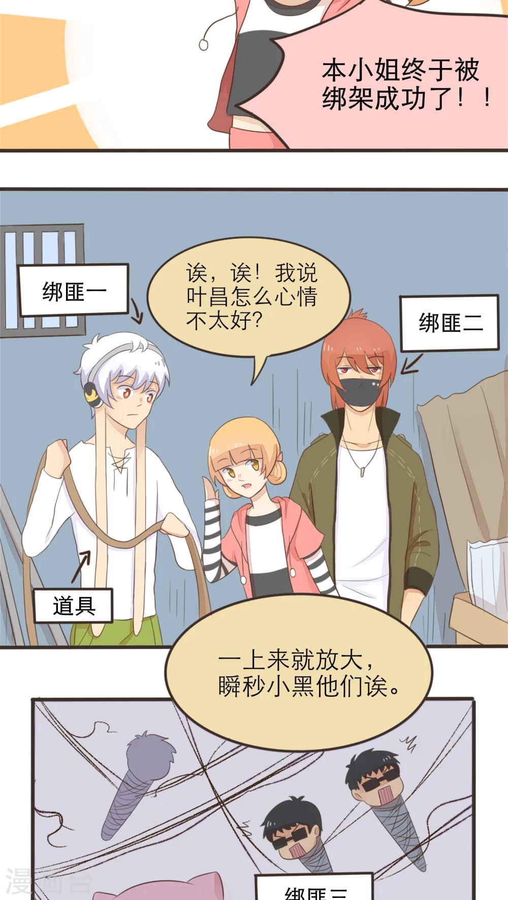 《种族不同怎么谈恋爱》第44话 第10页