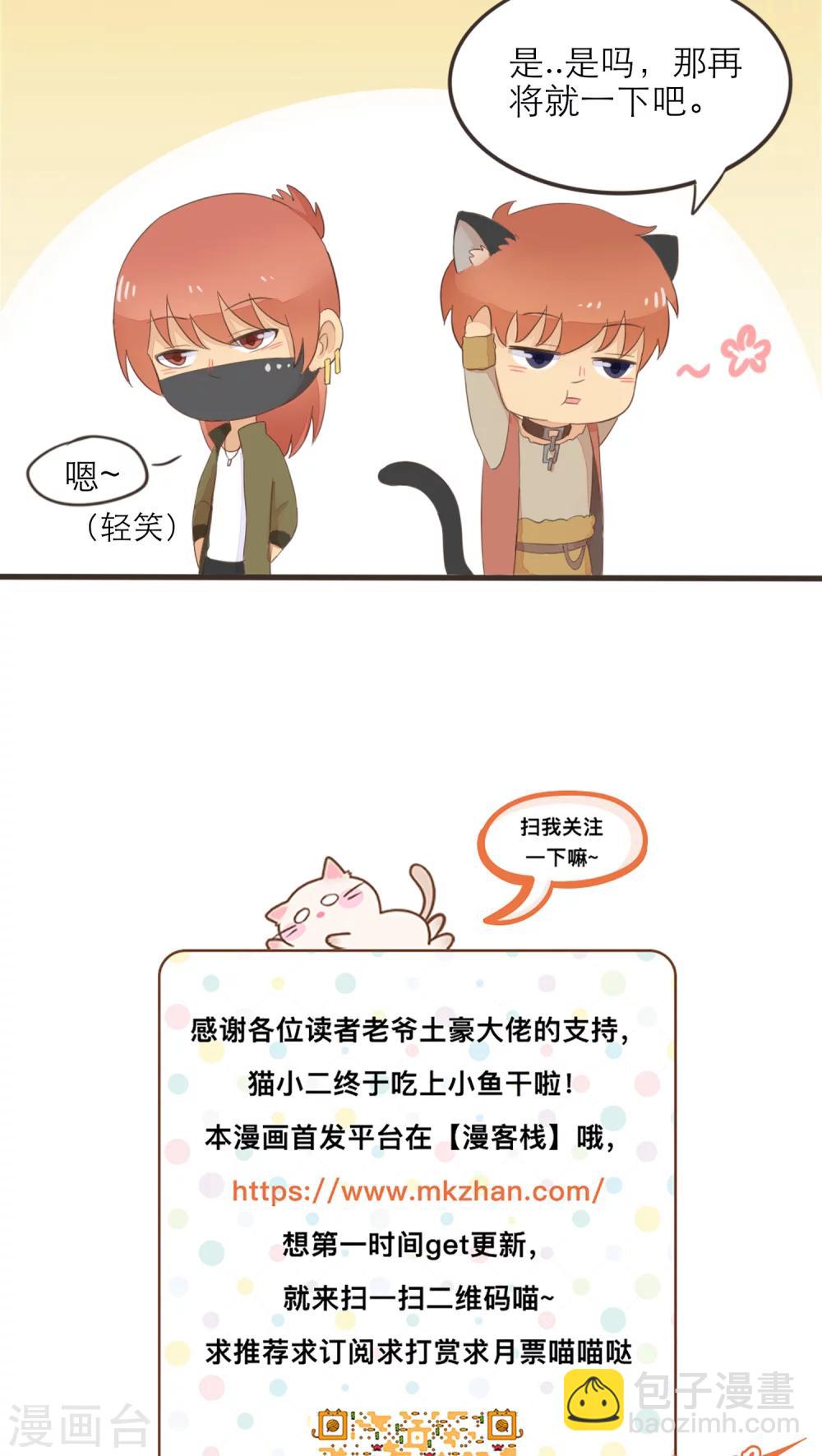 《种族不同怎么谈恋爱》第44话 第13页