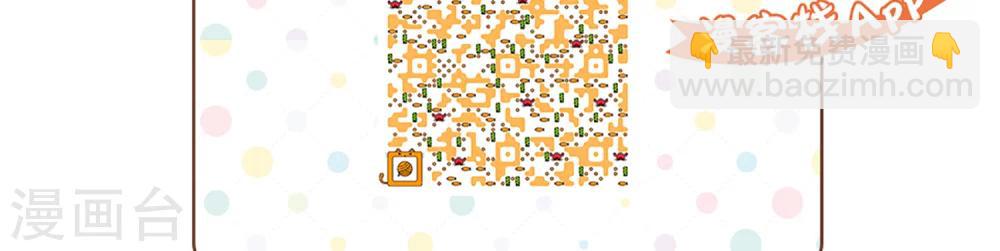 《种族不同怎么谈恋爱》第44话 第14页