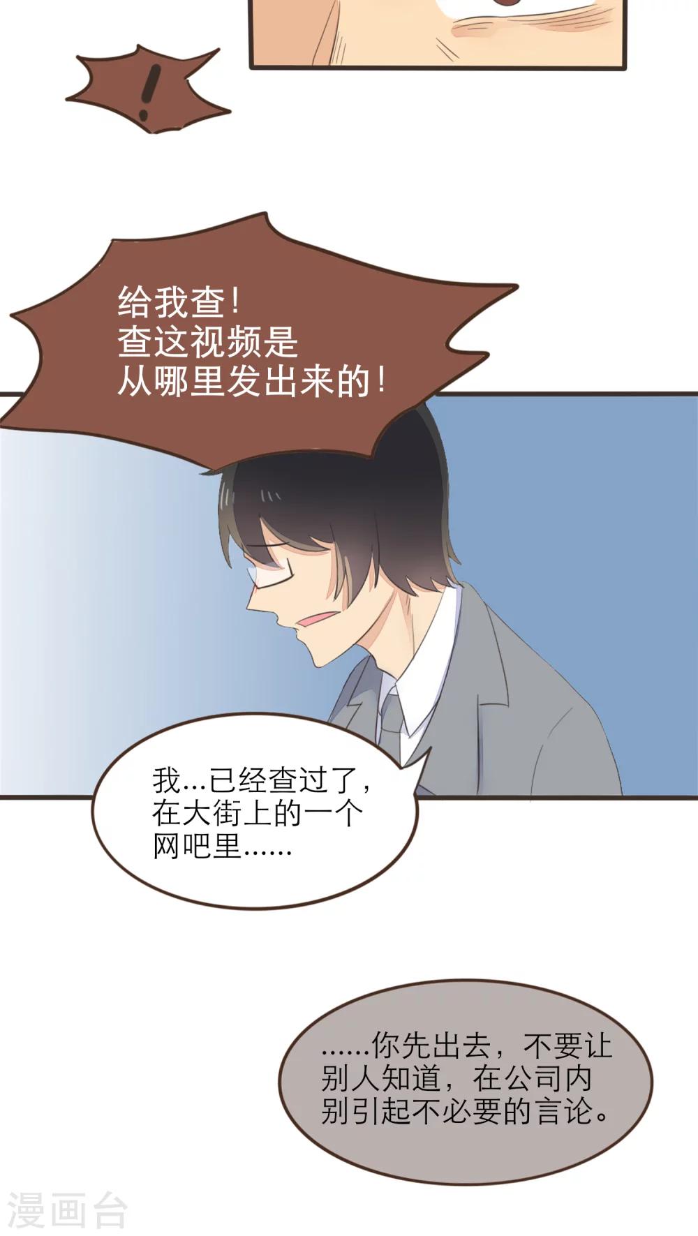 《种族不同怎么谈恋爱》第45话 第12页