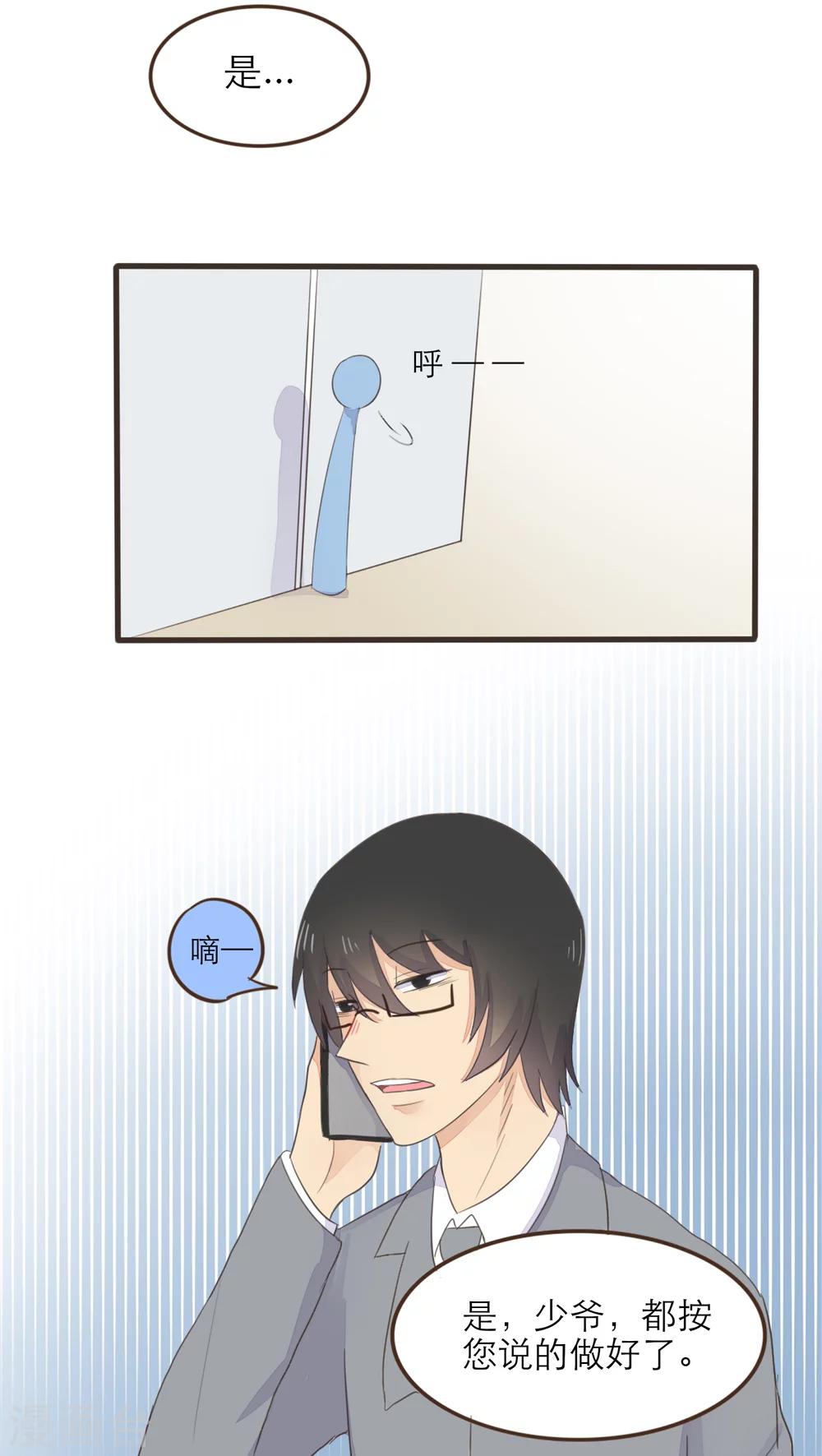 《种族不同怎么谈恋爱》第45话 第13页