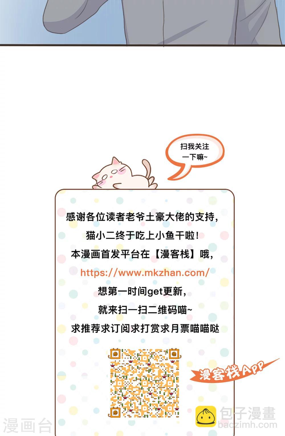 《种族不同怎么谈恋爱》第45话 第14页