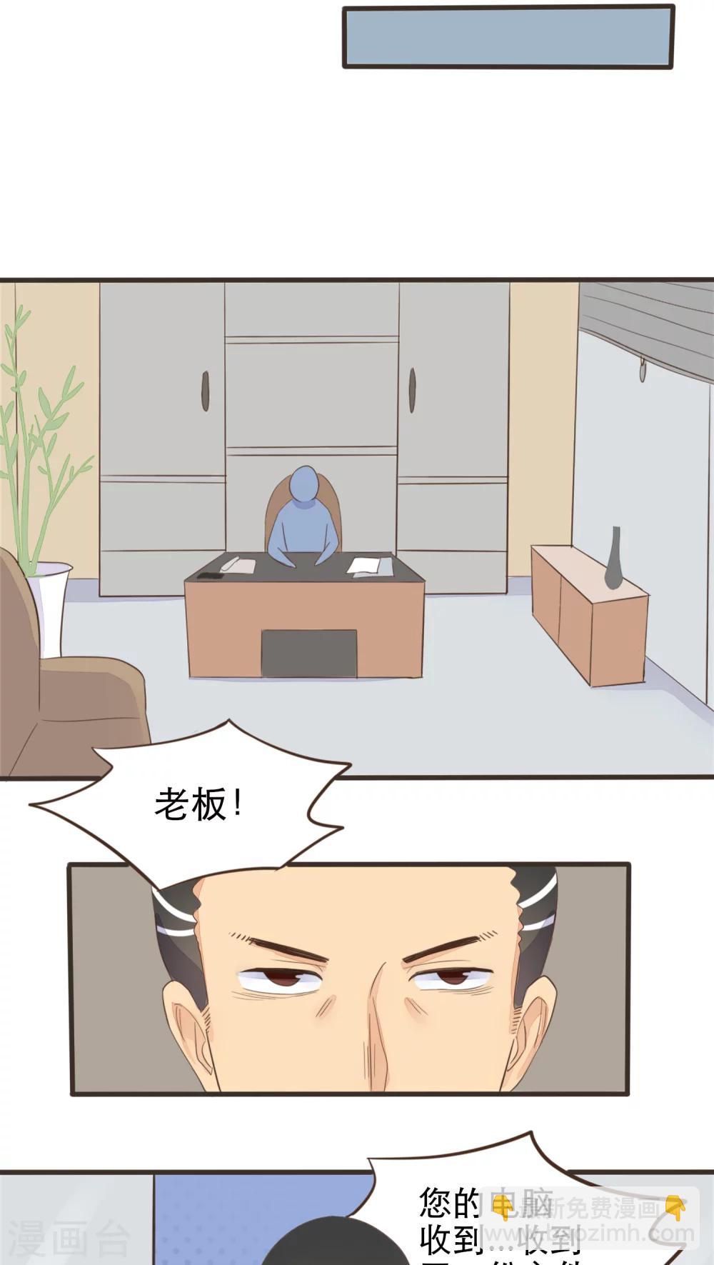 《种族不同怎么谈恋爱》第45话 第9页