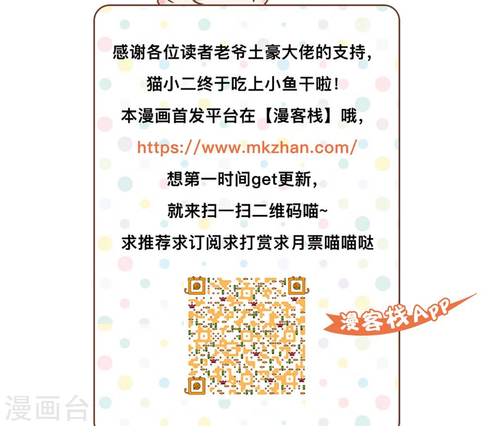 《种族不同怎么谈恋爱》第46话 第15页