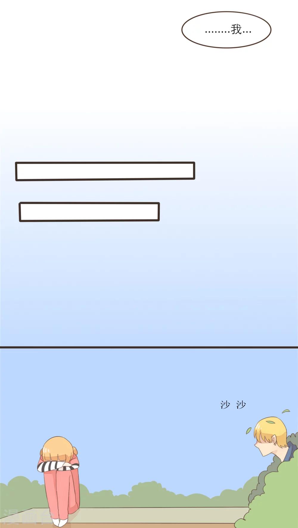 《种族不同怎么谈恋爱》第46话 第8页
