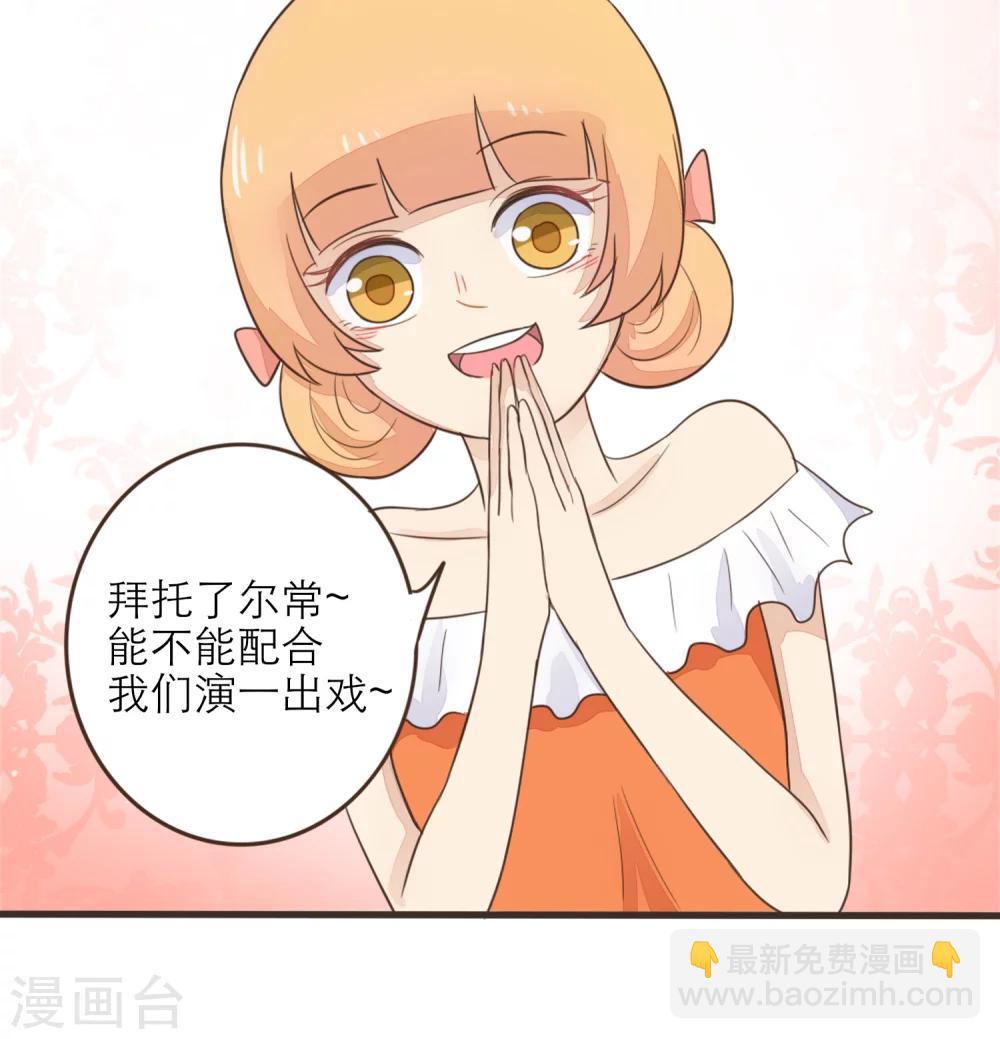 《种族不同怎么谈恋爱》第43话 第13页