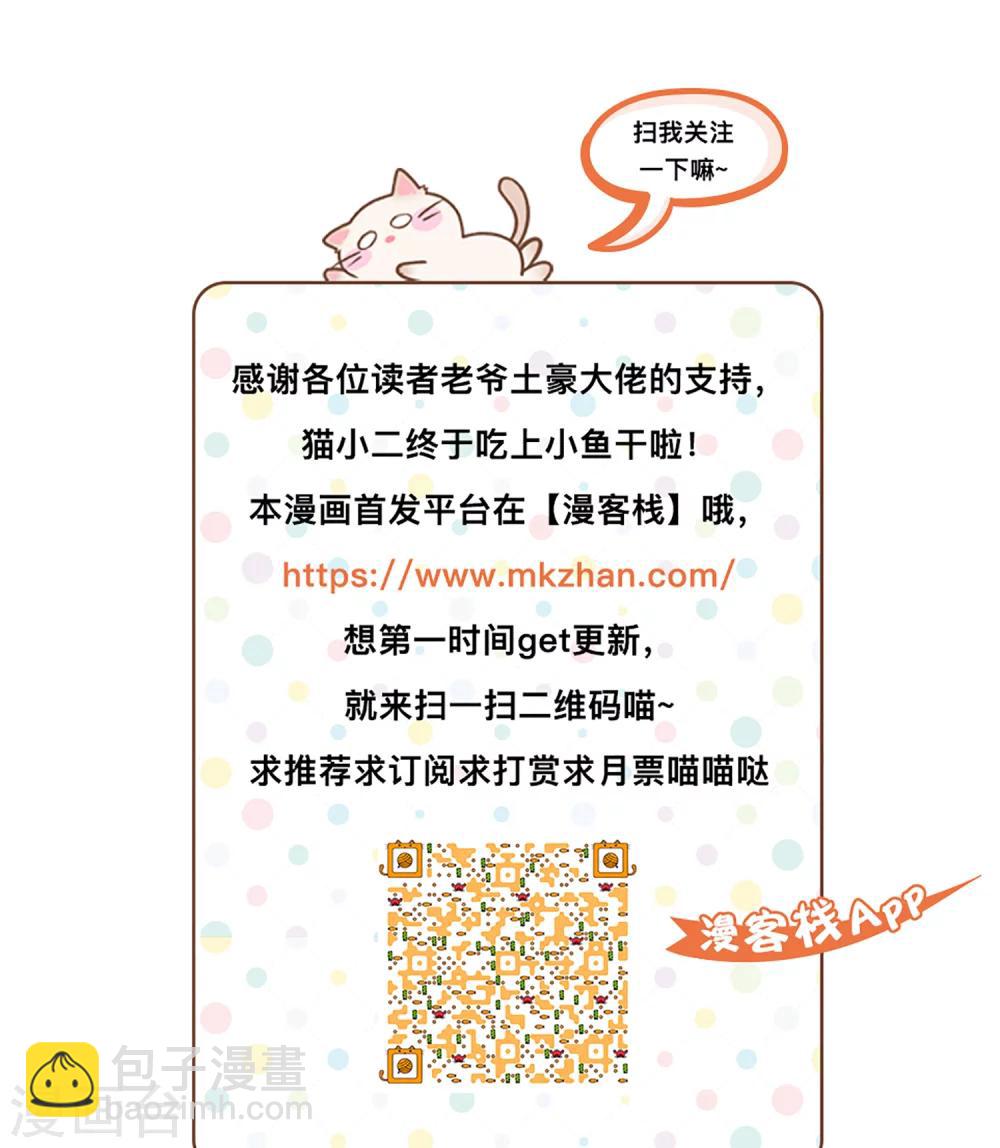 《种族不同怎么谈恋爱》第47话 第14页