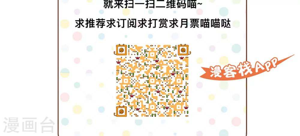《种族不同怎么谈恋爱》第48话 第18页