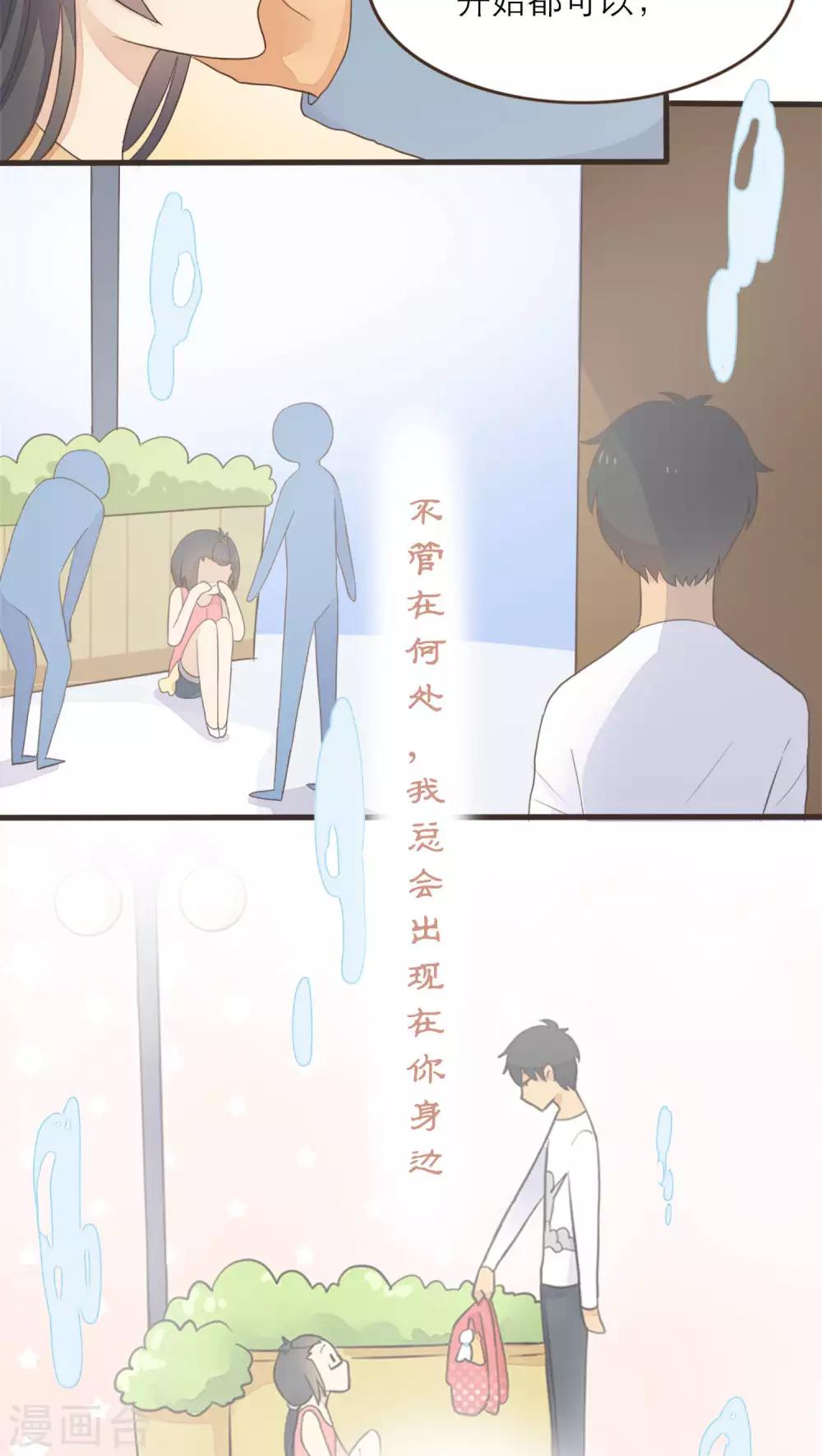 《种族不同怎么谈恋爱》第50话 第15页