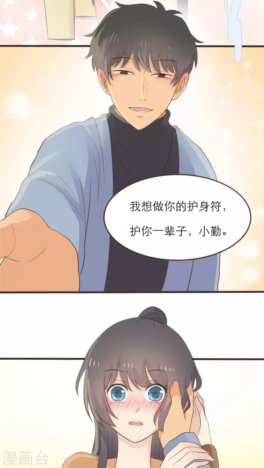 《种族不同怎么谈恋爱》第50话 第16页