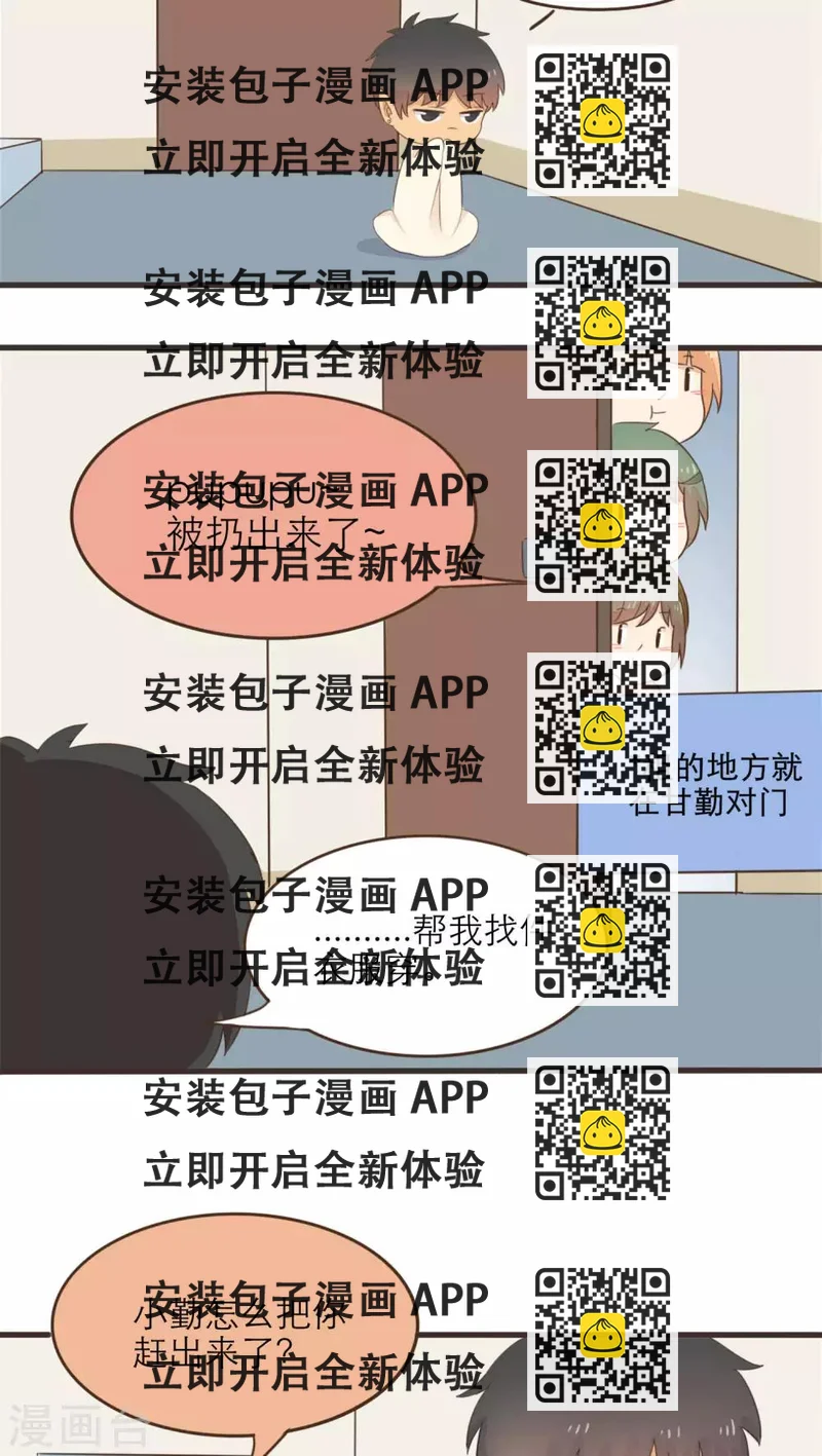 《种族不同怎么谈恋爱》第50话 第2页