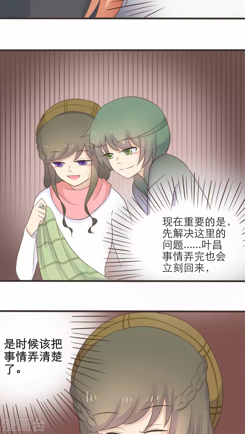《种族不同怎么谈恋爱》第50话 第6页