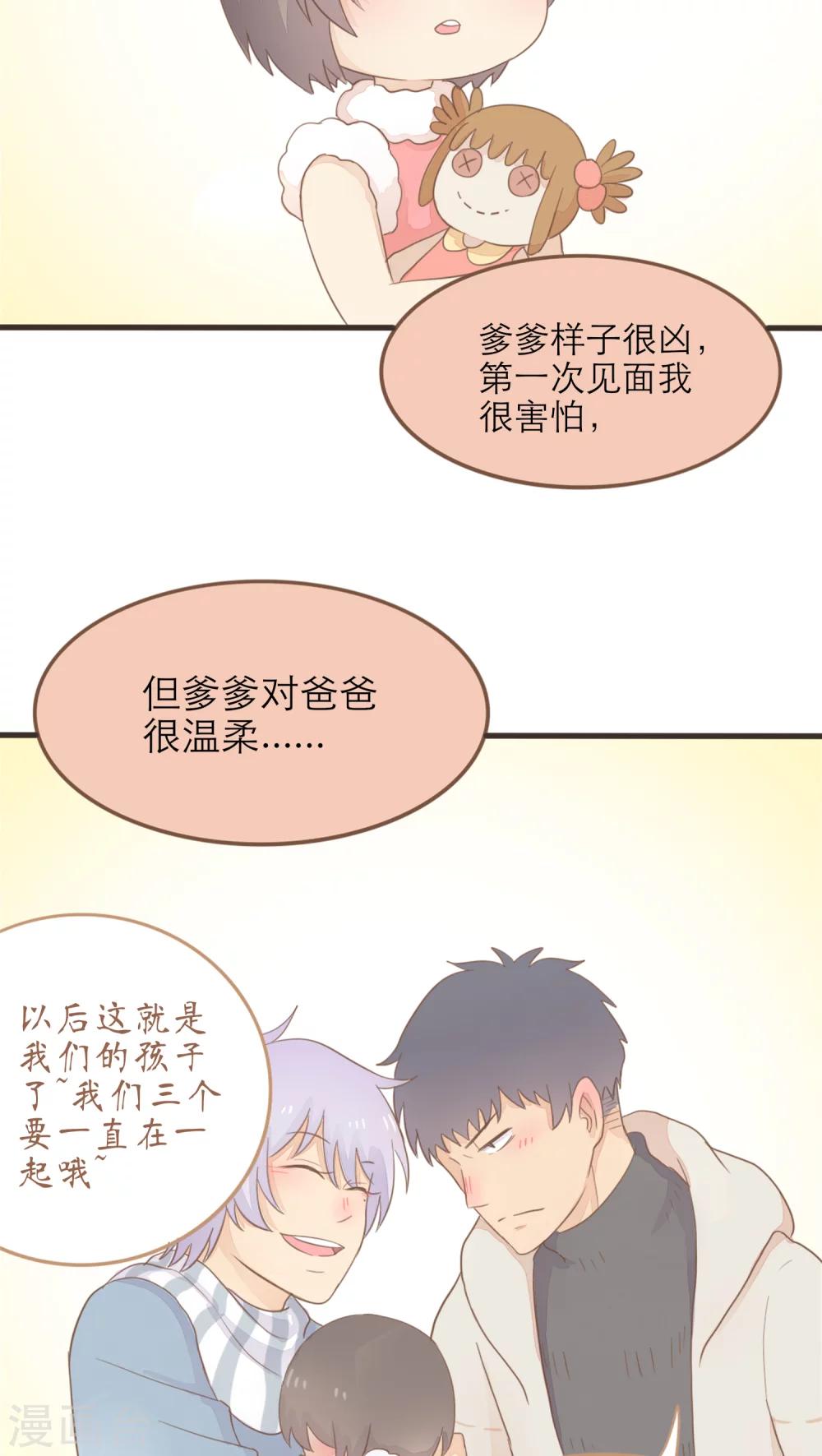 《种族不同怎么谈恋爱》第49话 第12页