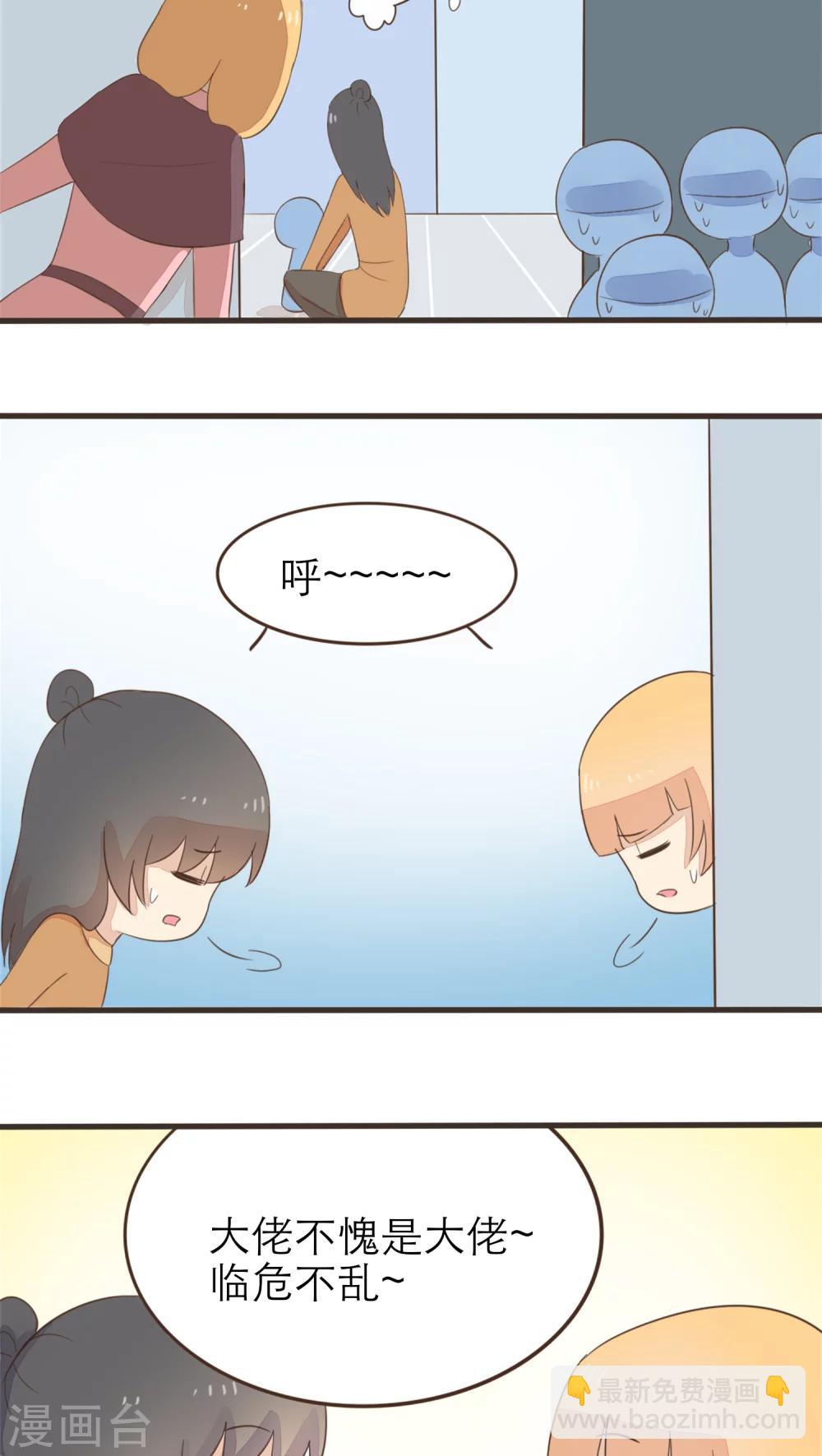 《种族不同怎么谈恋爱》第49话 第6页
