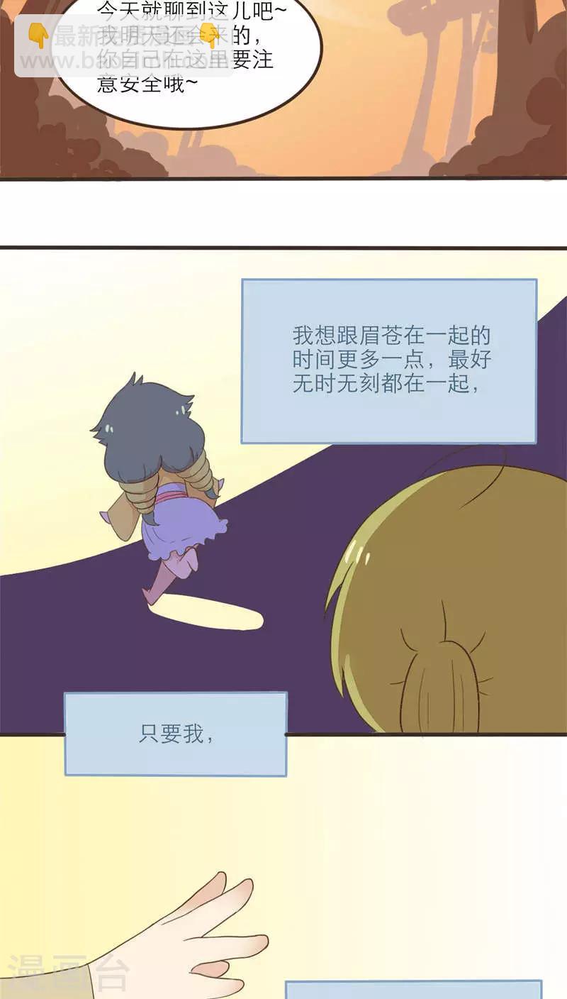 《种族不同怎么谈恋爱》第53话 第10页