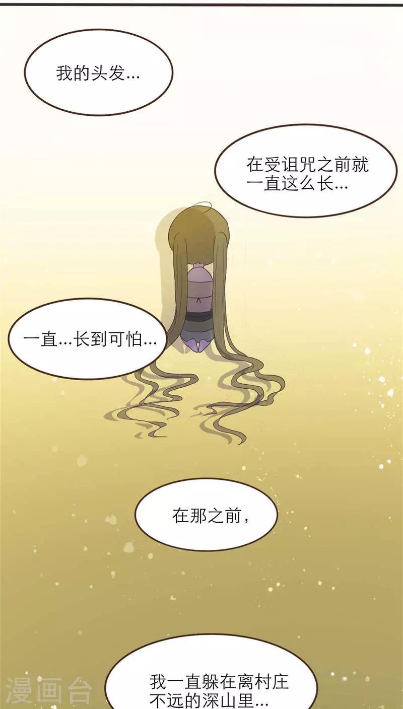 《种族不同怎么谈恋爱》第53话 第5页
