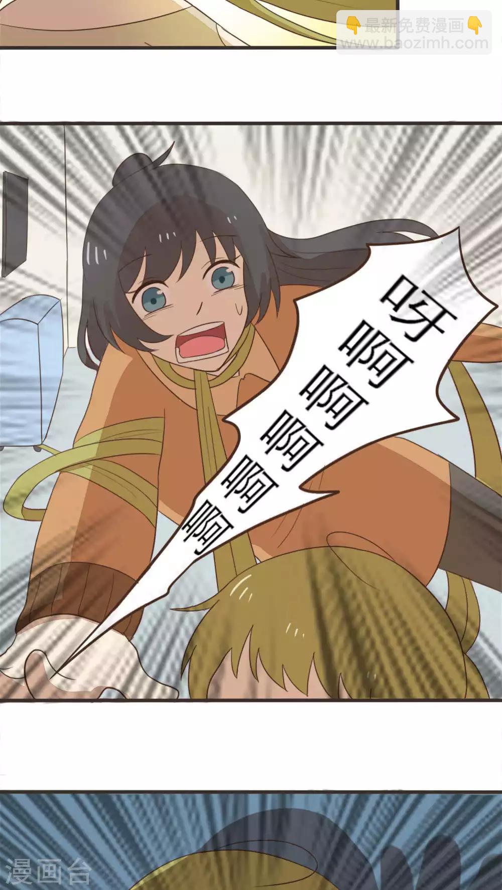 《种族不同怎么谈恋爱》第52话 第11页