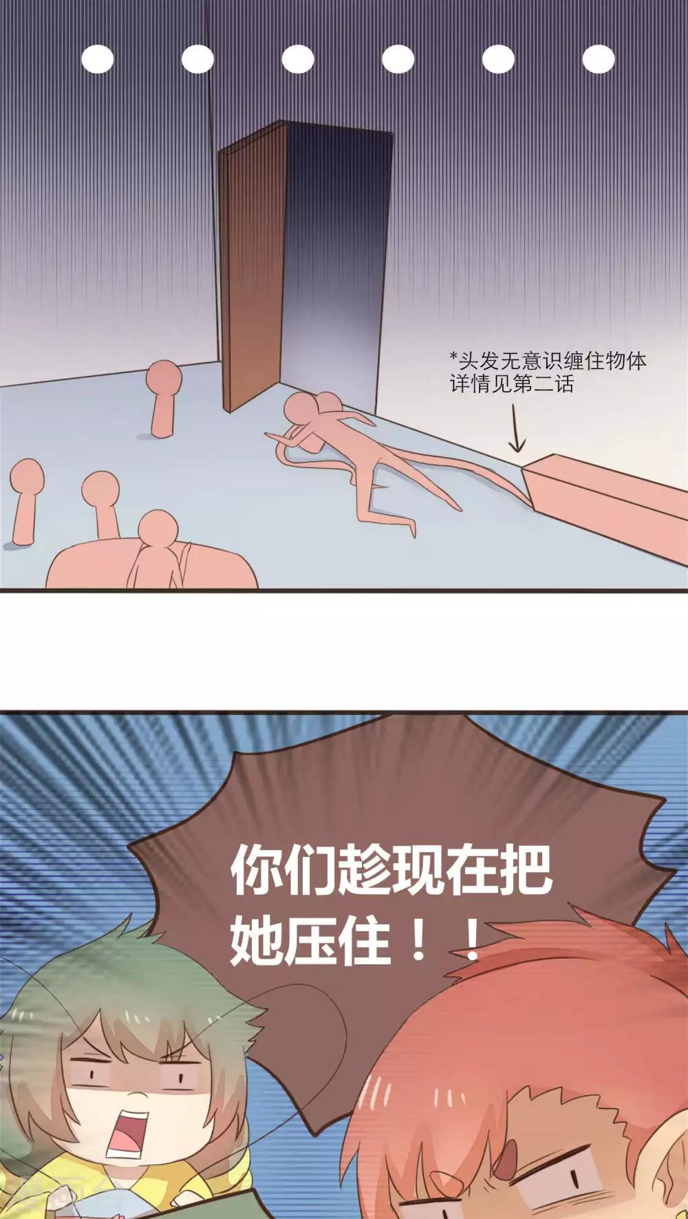 《种族不同怎么谈恋爱》第52话 第13页