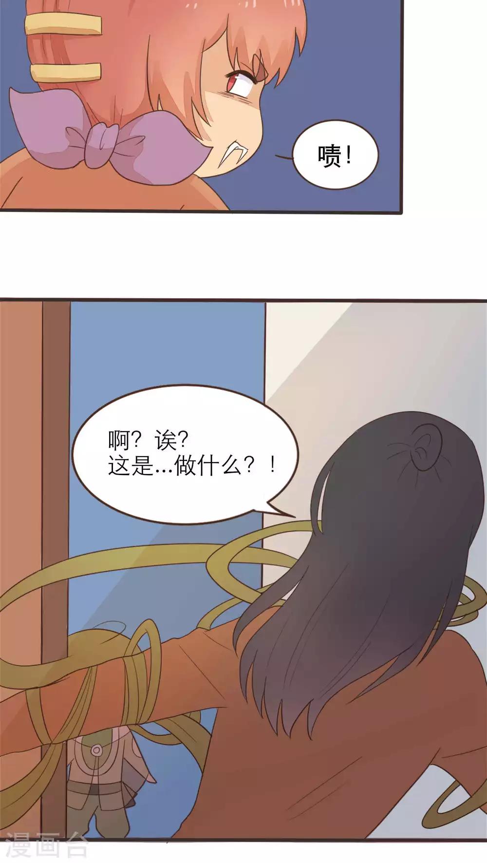 《种族不同怎么谈恋爱》第52话 第4页