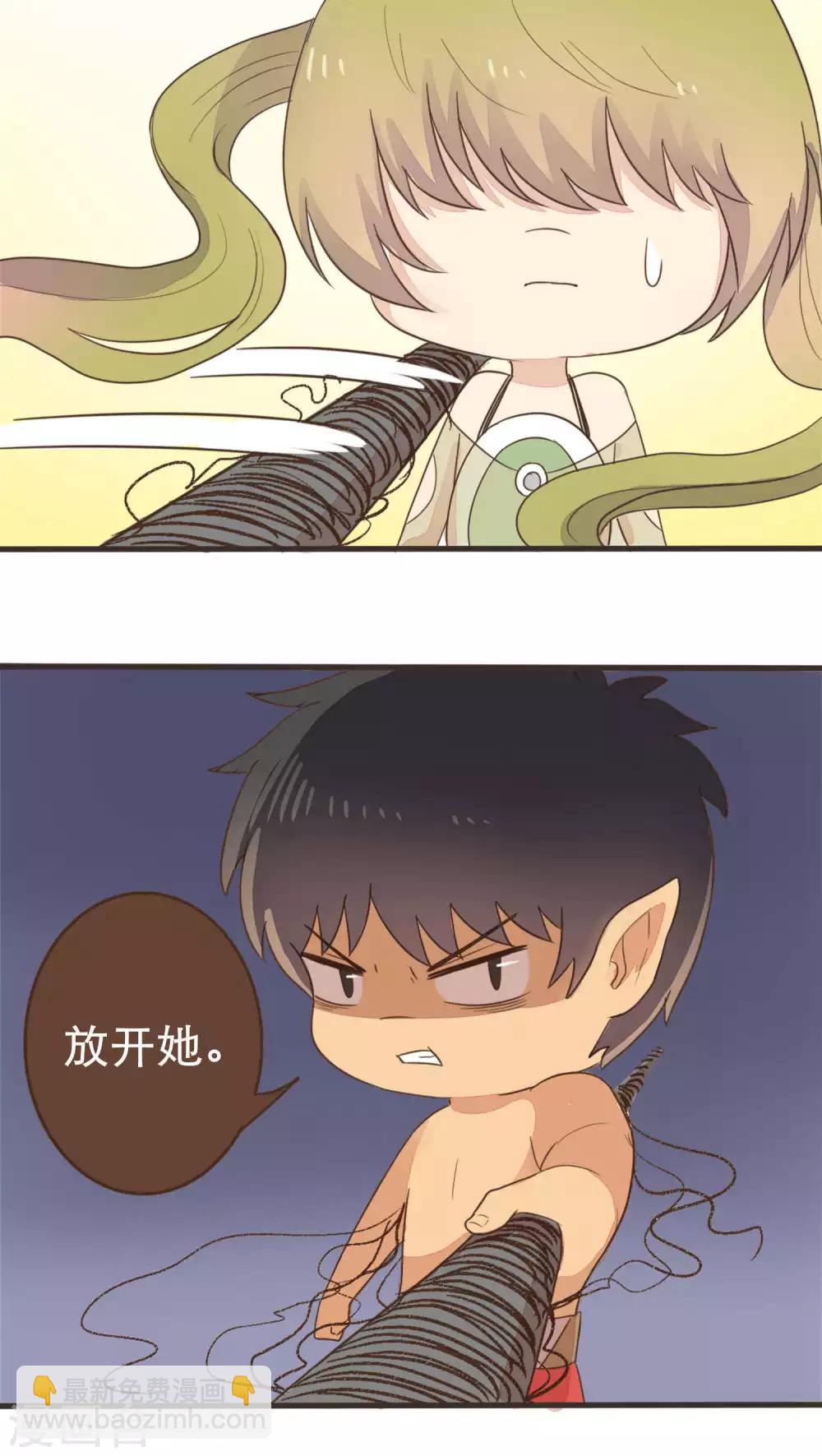 《种族不同怎么谈恋爱》第52话 第6页