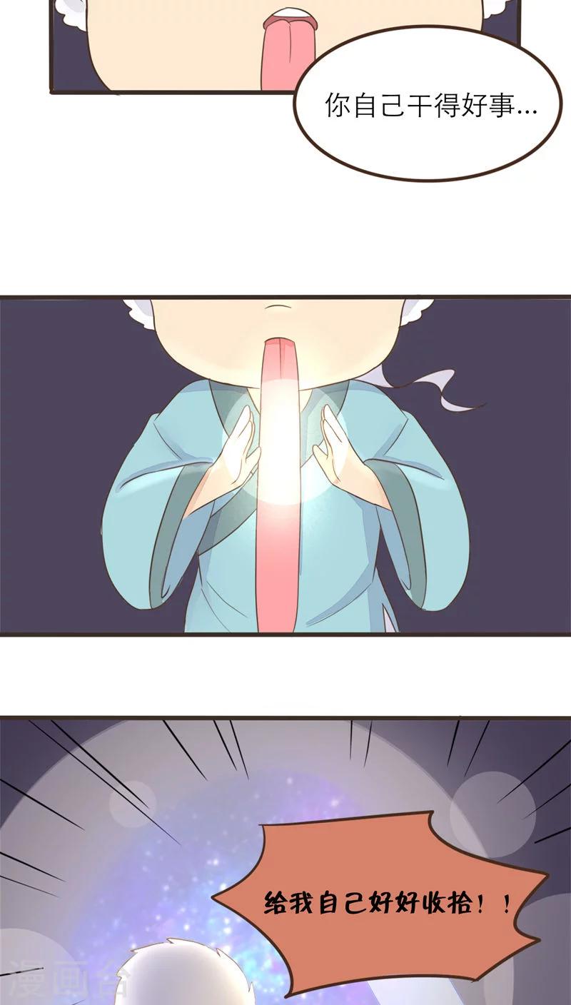 《种族不同怎么谈恋爱》第54话 第5页