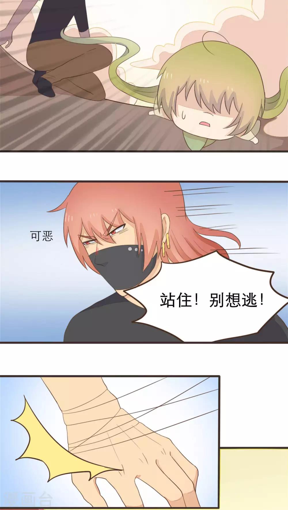 《种族不同怎么谈恋爱》第51话 第16页