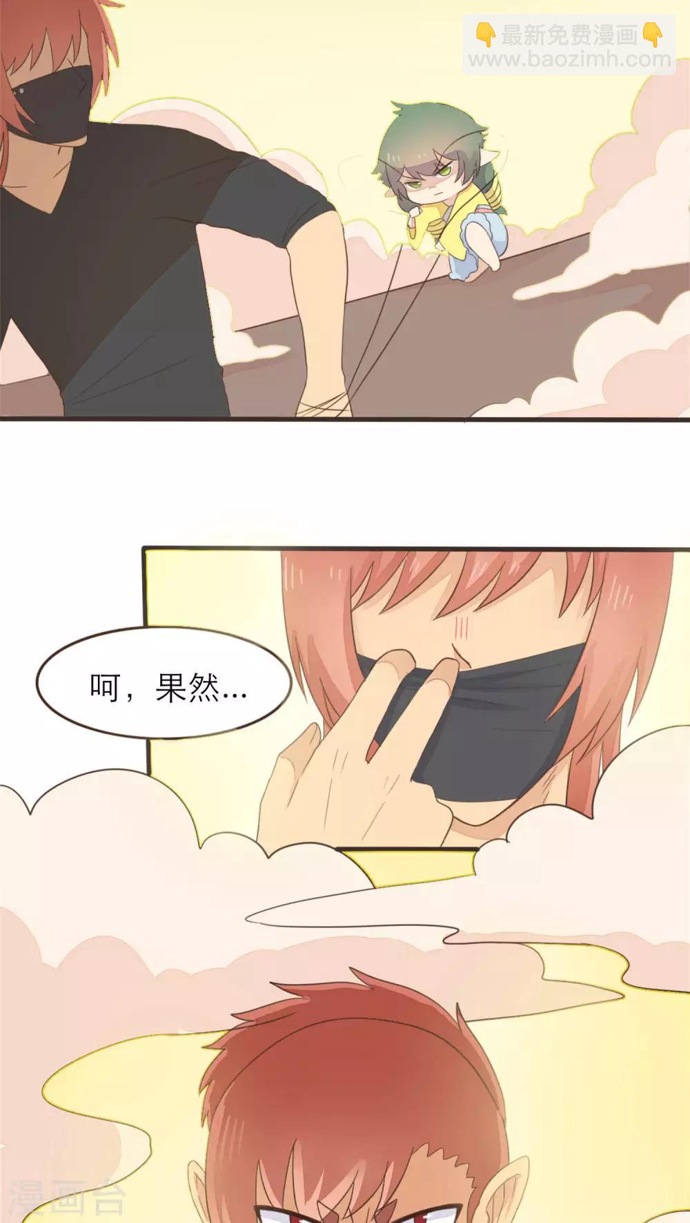 《种族不同怎么谈恋爱》第51话 第17页