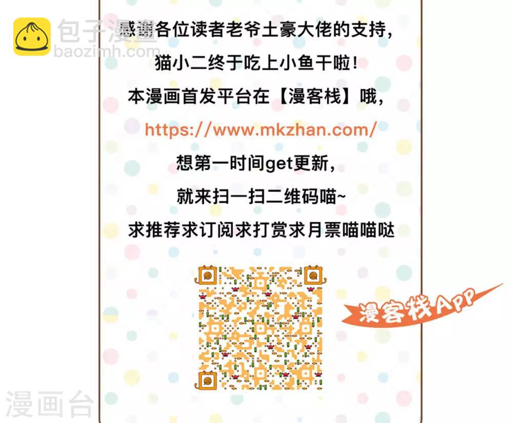 《种族不同怎么谈恋爱》第51话 第21页