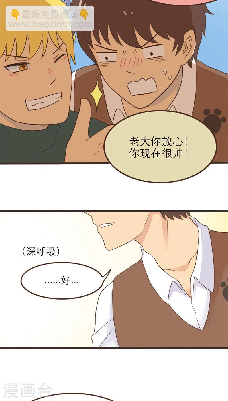 《种族不同怎么谈恋爱》最终话 第14页