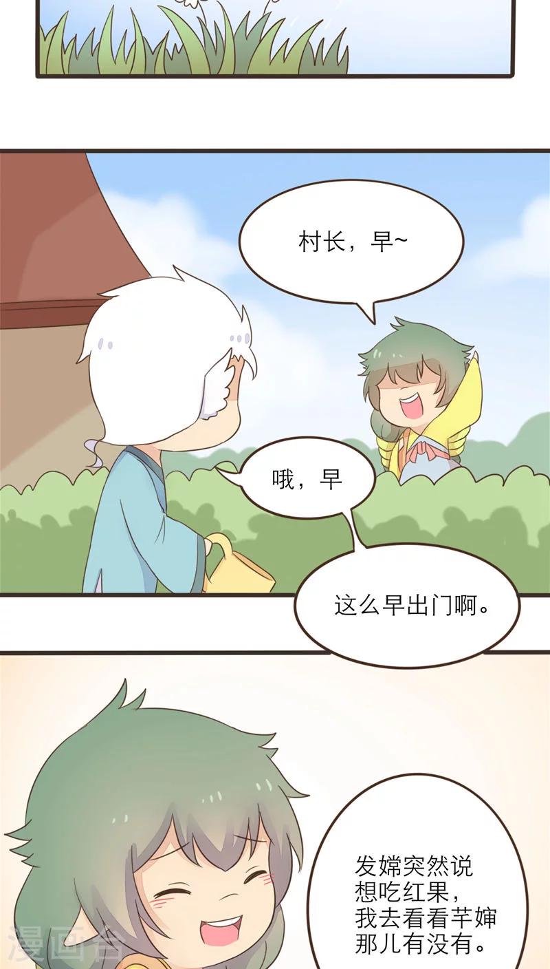 《种族不同怎么谈恋爱》最终话 第2页