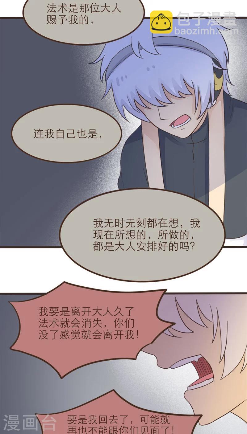 《种族不同怎么谈恋爱》第56话 第17页