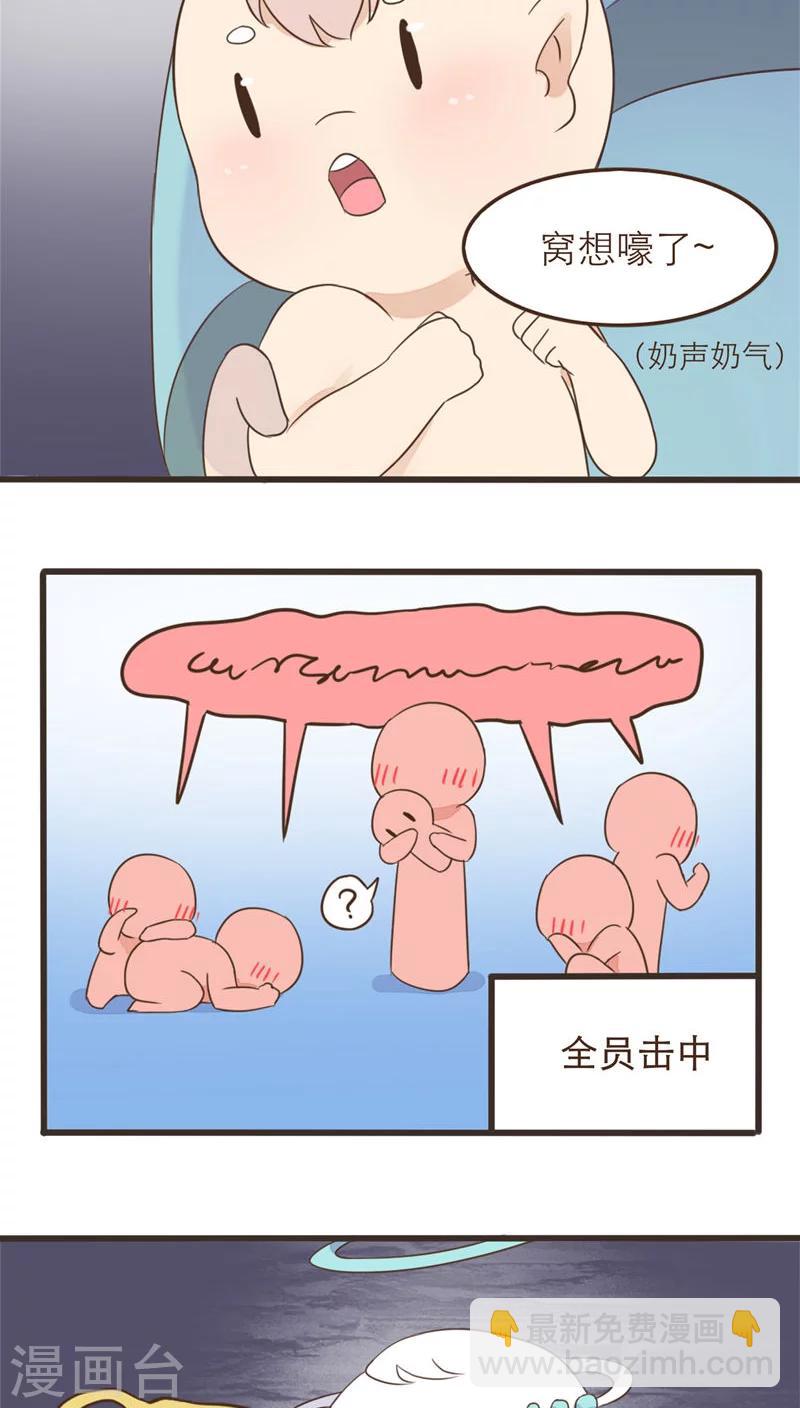 《种族不同怎么谈恋爱》第56话 第28页