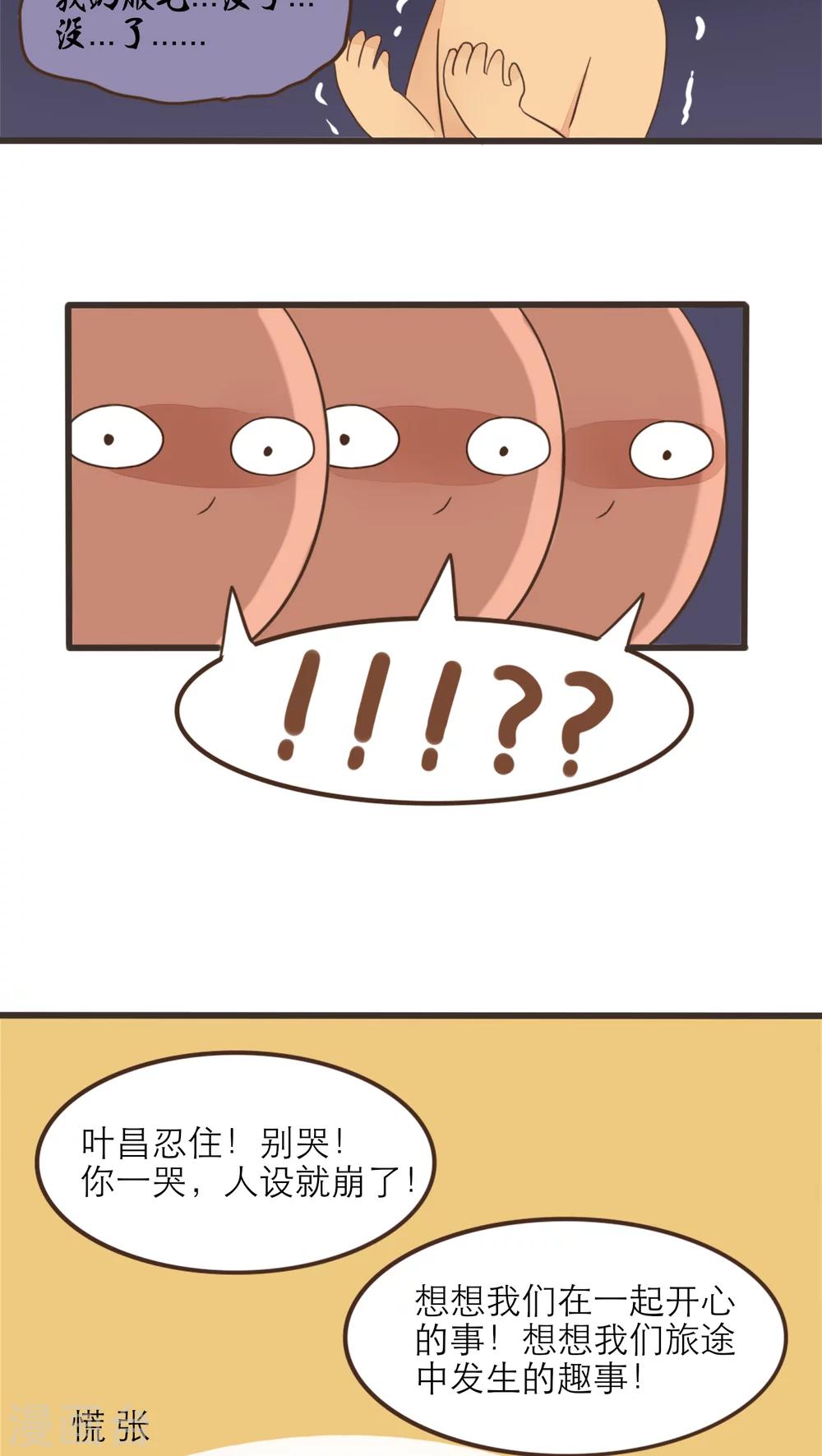 《种族不同怎么谈恋爱》第55话 第13页