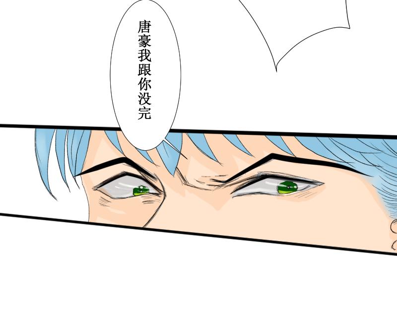 《桂花香》转学生1 第11页