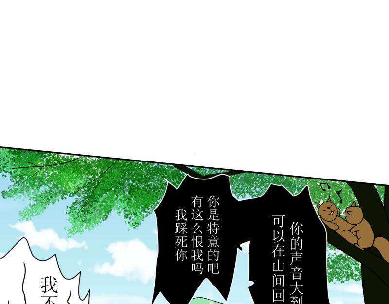 《桂花香》转学生1 第13页
