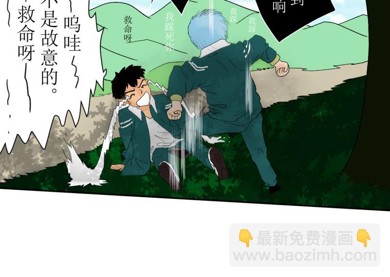 《桂花香》转学生1 第14页