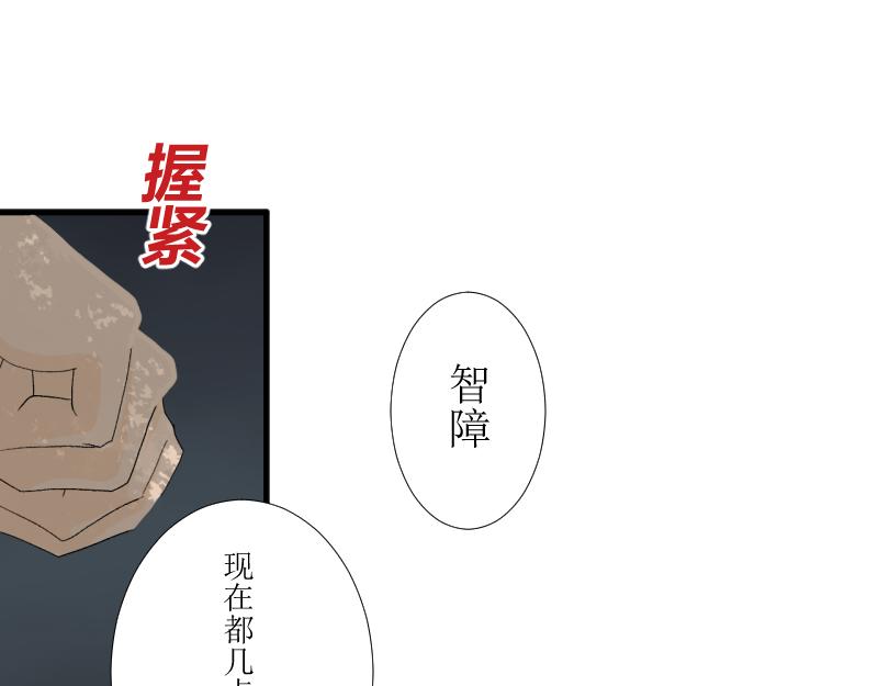 《桂花香》转学生1 第15页
