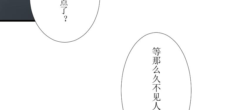 《桂花香》转学生1 第16页