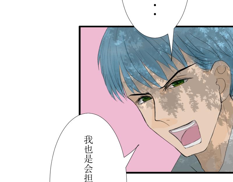 《桂花香》转学生1 第17页