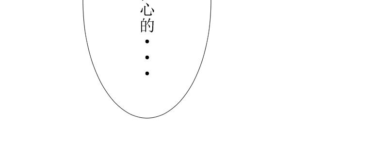《桂花香》转学生1 第18页