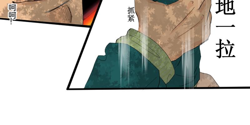 《桂花香》转学生1 第20页