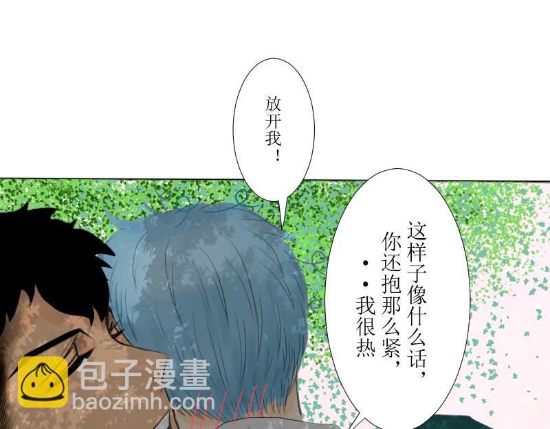《桂花香》转学生1 第22页