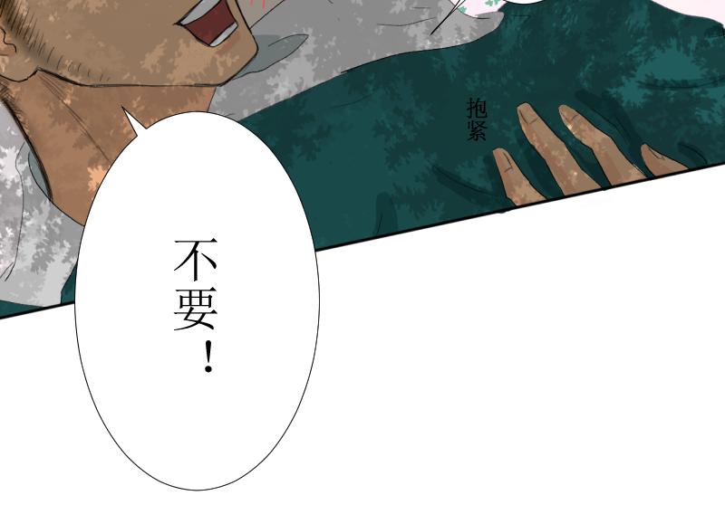 《桂花香》转学生1 第23页