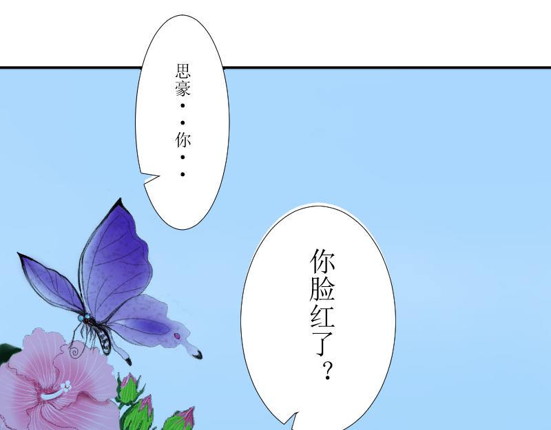 《桂花香》转学生1 第27页