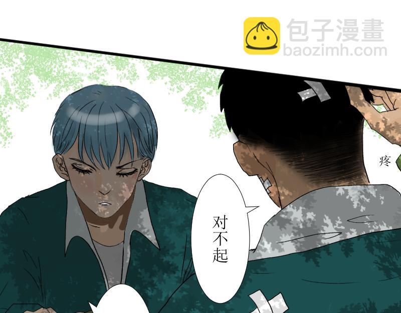 《桂花香》转学生1 第32页