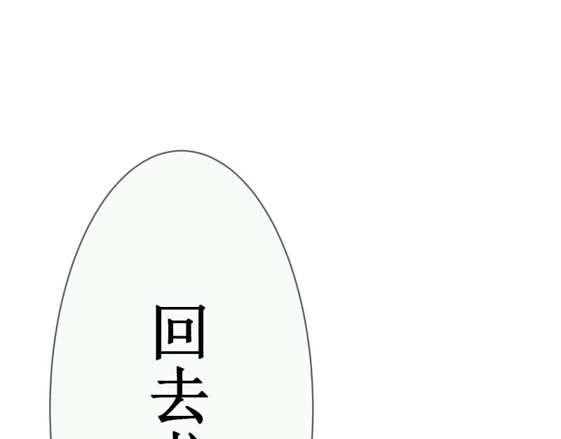 《桂花香》转学生1 第34页