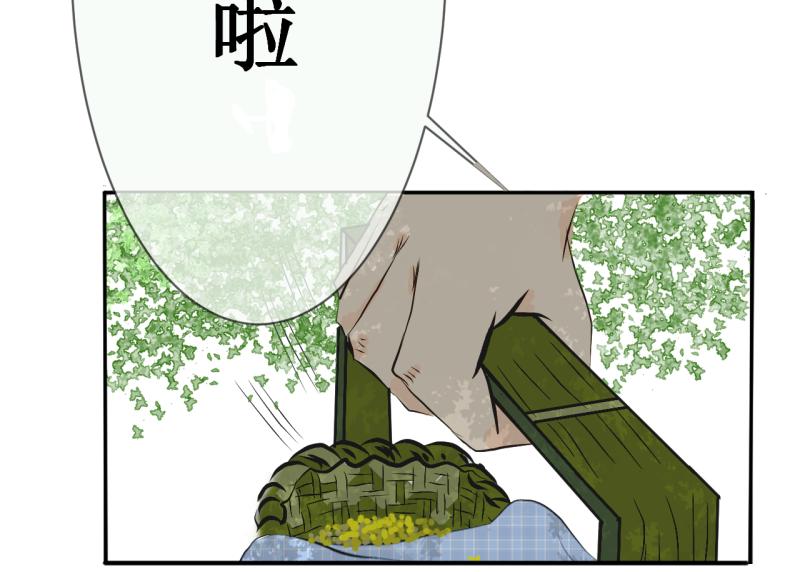 《桂花香》转学生1 第35页